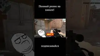 Опачки! кс2приколы 2024 