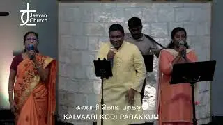கால் மிதிக்கும் தேசமெல்லாம்
