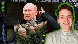 🤬МОБИЛИЗАЦИЯ СРЫВАЕТСЯ | ПУТИН В ЯРОСТИ | РЕЕСТР ПРИЗЫВНИКОВ НЕ РАБОТАЕТ