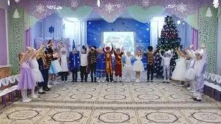 Вход детей подготовительной группы на новогодний утренник под песню "Новогодняя считалочка"