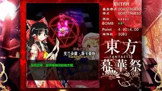 Flandre, relájate por favor.