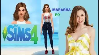 /Создание персонажа/Марьяна Ро/THE SIMS 4/