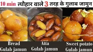 Gulab Jamun Recipe | एकदम आसान तरीके से बनाएं सॉफ्ट रसीले गुलाब जामुन | Instant Gulab Jamun Recipe..