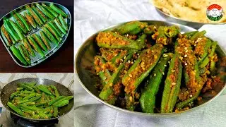 Stuffed Bhindi recipe - Stuffed Okra -Bharwa Bhindi Masala -भरवा भिंडी आसन तारिका | Recipe of Health