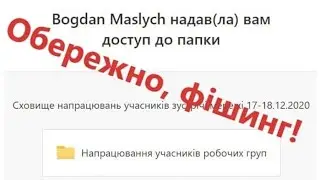 УВАГА ВСІМ ФОП. ЗНОВУ ФІШИНГОВІ ЛИСТИ ВІД ОДЕСЬКОГО СУДУ. НЕ ЗАВАНТАЖУЙТЕ НІЧОГО!