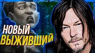 НОВЫЙ ВЫЖИВШИЙ в ДБД ! Новые тотемы блага,Ходячие Мертвецы, Норман Ридус. теории и сливы