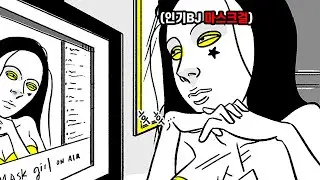 평범한 회사원의 마스크걸 이중생활