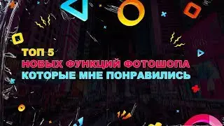 RICCHICOM: ТОП 5 НОВЫХ ФИШЕК В CC 2020