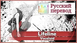 [Vocaloid RUS cover] j.am - Lifeline [Harmony Team]