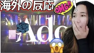 【海外の反応】FIRST TIME WATCHING [Ado]  踊 / Odo Live at Saitama Super Arena REACTION