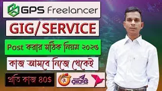 How to posting service job | GPS Freelancer Service Post Tutorial 2025 | Earn with mobile | Part 5
