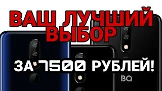 ОБЗОР СМАРТФОНА BQ-5732L AURORA SE!+‼КОНКУРС‼