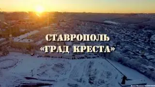 ✅Зимний Ставрополь, аэросъёмка с квадрокоптера