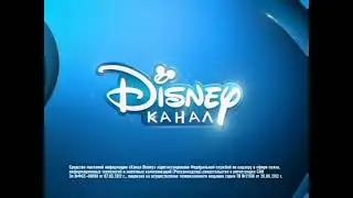 Свидетельство о регистрации (Канал Disney, 2014)