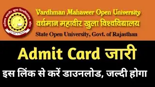 Vmou admit card download link/vmou 2022 admit card kaise download kre/#vmou_admitcard_2022