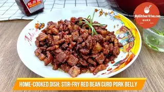 Easy Home-Cooked Dish: Stir-Fry Red Bean Curd Pork Belly (Nam Yue Pork Belly) | MyKitchen101en