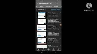 Качество сын дұрыстау. Өлеңнің жазуын кетіру
