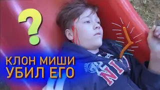 Мишу УБИЛ КЛОН во время расследования о ПРОПАЖЕ ГОРКИ | Миша попал в больницу?!