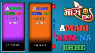 New Green Screen Gujarati Status Green Screen Naresh Thakor #green_screen