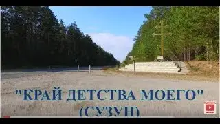 фильм о Сузуне 
