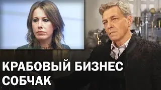Невзоров о крабовом бизнесе Ксении Собчак / Паноптикум