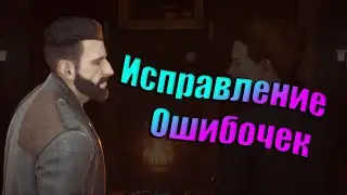 Vampyr - Поедать нельзя, исцелять #1