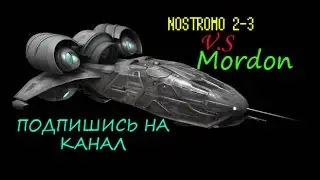 DarkOrbit - NOSTROMO на 2-3. Убиваю Boss Saimon и Mordon. Goliath убивают меня (((