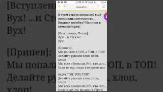 Время и стекло- топ(с текстом)
