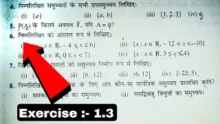 गणित कक्षा 11 प्रश्नावली 1.3 प्रश्न 6 | Math Class 11th Exercise 1.3 Question 6