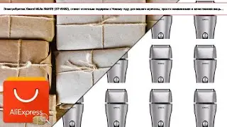 Электробритва Xiaomi MiJia SMATE (ST-W482), станет отличным подарком к Новому году для в... | 