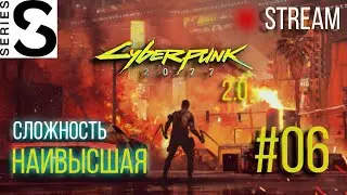 [ПРОХОЖДЕНИЕ] NEXT GEN (CYBERPUNK 2077 & PHANTOM LIBERTY) - ЧАСТЬ 06 [Xbox Series S] на Русском