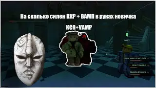 Насколько силен King Crimson Requiem + Vampirism в руках новичка YBA