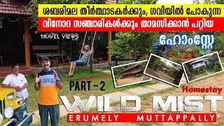 Second Part Of The Wild Mist Homestay Experience