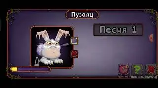 как поёт Пузаяц на острове воды
