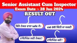 Senior Assistant cut off|Senior assistant result|Typing cut off|by Gagan sir
