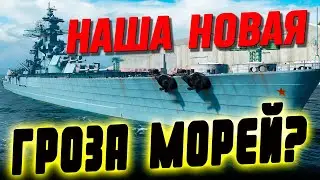 Впервые в игре: ветка линкоров Пан-Азии, разбор грозы морей Dongfeng⚓ Мир кораблей