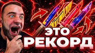 🔴 FORCEDROP ЦЕЛЬ ВЫПОЛНЕНА! Я ВЫБИЛ СЕБЕ 4 НОЖА с 500 РУБЛЕЙ