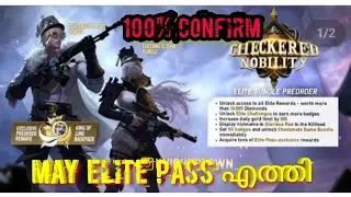 Upcoming may elite pass pre order| Malayalam 💯🦋