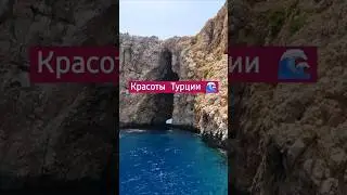 Турецкий остров Сулуада 