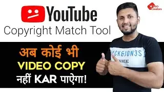 How To Use Copyright Match Tool | Youtube Copyright Match Tool | Copyright Match Tool Kaise Use Kare
