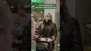 Любимых гостей знаем в лицо 😉  #СвежиеПерспективы #ЯвПятёрочке