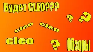 Новый формат???