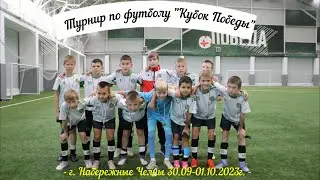 Обзор игр Кубка Победы (30.09.2023 - 01.10.2023)
