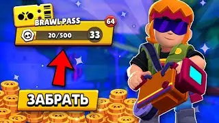 ЗАБРАЛ ВСЕ СВОИ НАКОПЛЕНИЯ И БАСТЕРА! Brawl Stars