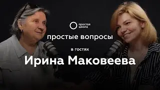 Irina Makoveeva: Is Artist a Male Profession? | Attitude to Criticism | Modern Students