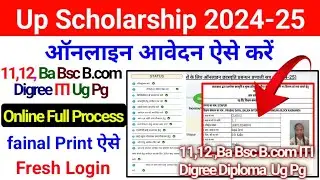 Up Scholarship 2024-25 Apply Class 12 | Scholarship 2024-25 Apply 11th | Scholarship 2024-25 Apply