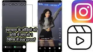 how to use reels audio in story । how to add Instagram story music in story