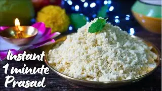 Prasad recipe | Janmashtami prasad recipe | Janmashtami sweets recipe | naivedyam recipe