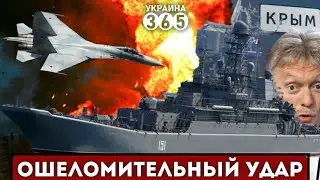 ❌ДВА корабля и ТРИ самолёта! Армия РФ в Крыму ПОЛУЧИЛА 