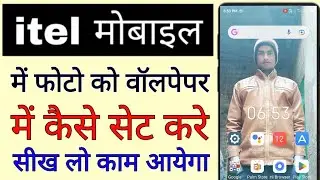 itel phone me photo ko wallpaper me kaise set kare।how to set photo on wallpaper in itel phone